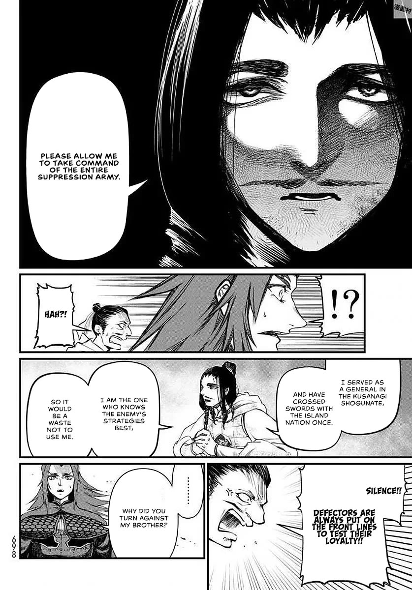 Shoukoku no Altair Gaiden - Toukoku no Subaru Chapter 23 page 32 - Chapter 23