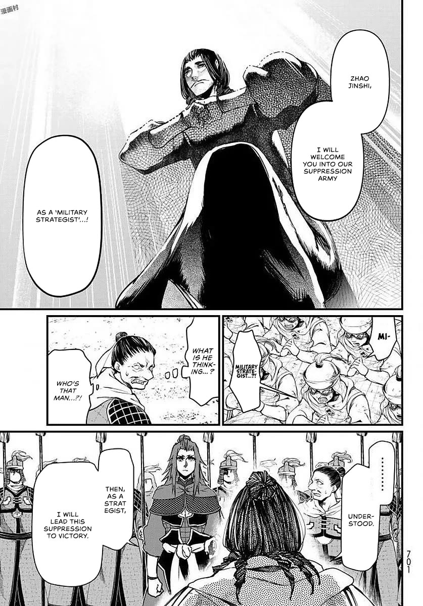 Shoukoku no Altair Gaiden - Toukoku no Subaru Chapter 23 page 35 - Chapter 23