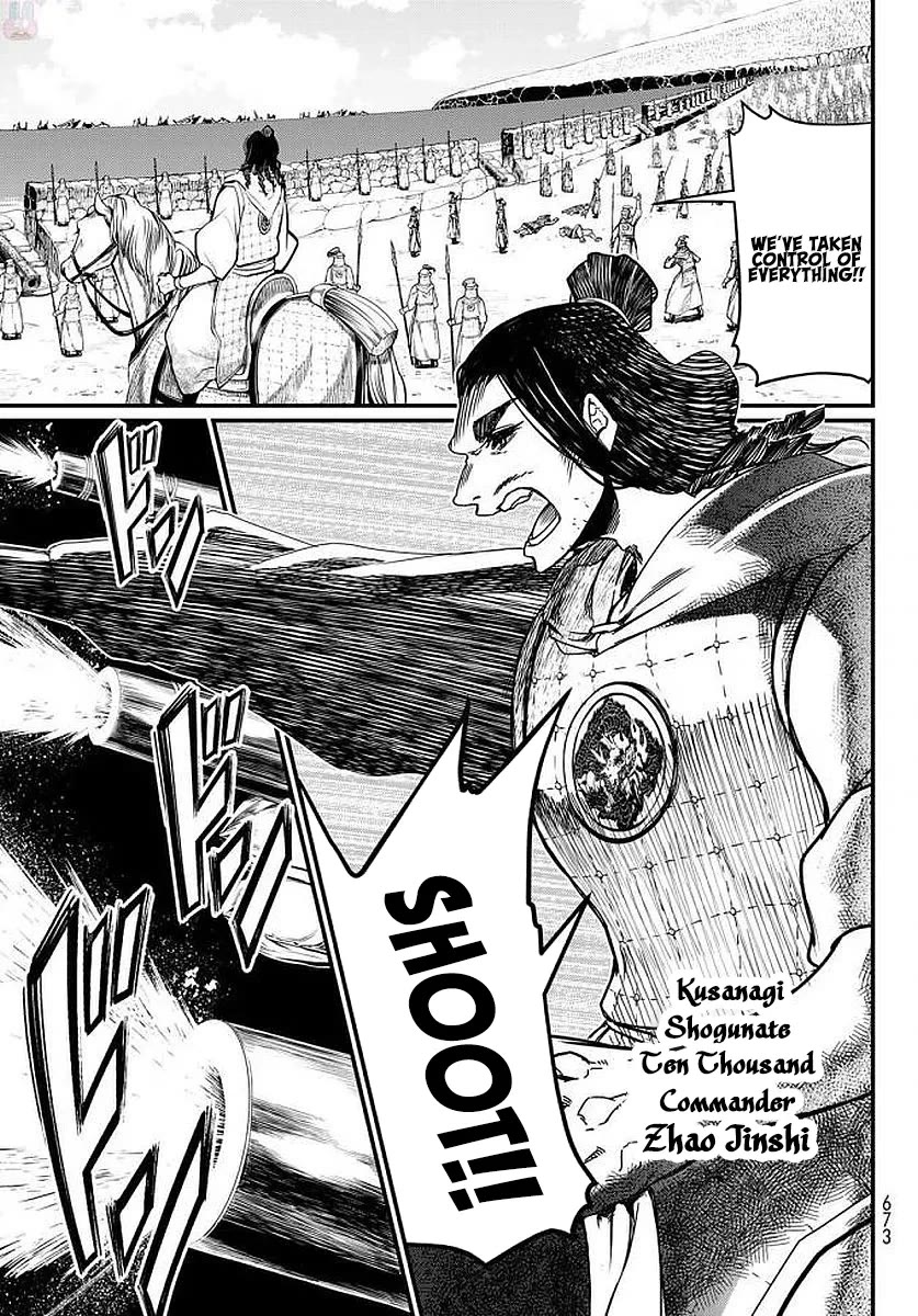 Shoukoku no Altair Gaiden - Toukoku no Subaru Chapter 23 page 7 - Chapter 23