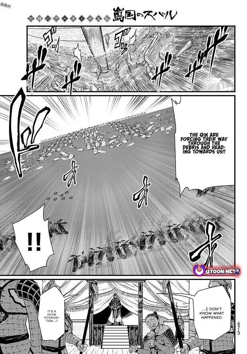Shoukoku no Altair Gaiden - Toukoku no Subaru Chapter 23 page 9 - Chapter 23