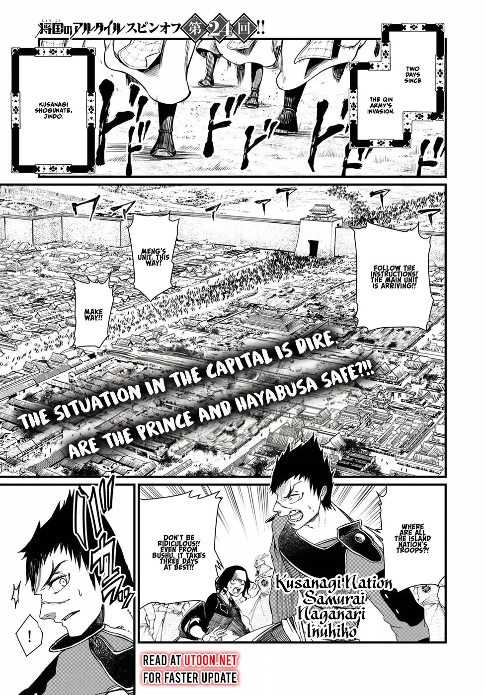 Shoukoku no Altair Gaiden - Toukoku no Subaru Chapter 24 page 1 - Chapter 24