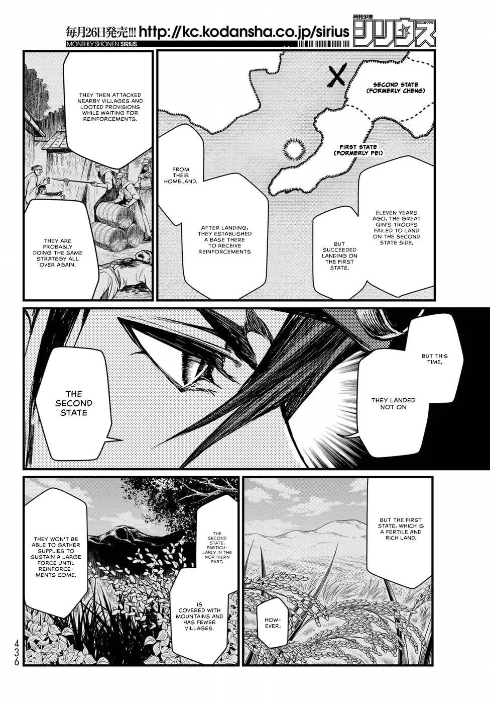 Shoukoku no Altair Gaiden - Toukoku no Subaru Chapter 24 page 10 - Chapter 24