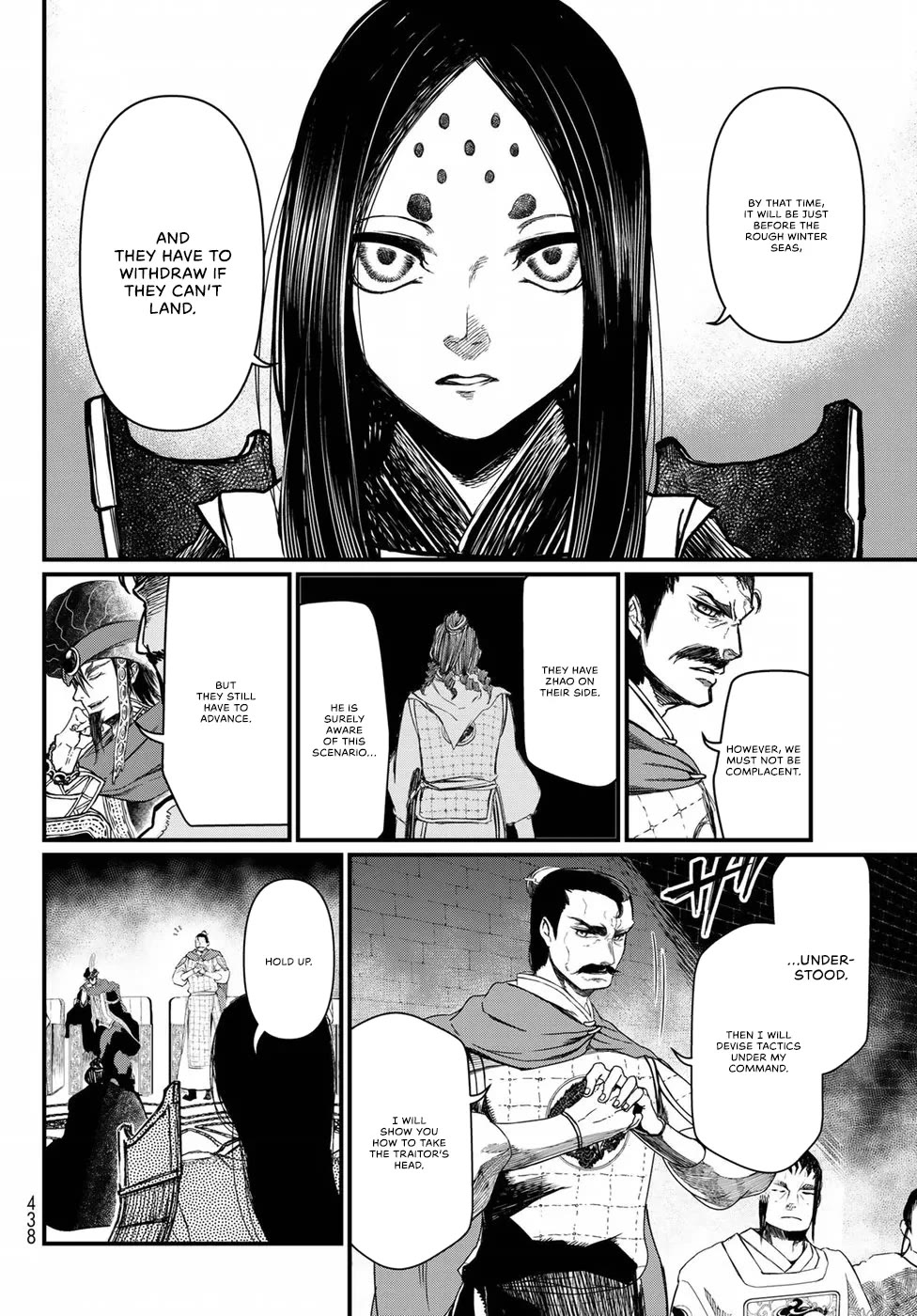 Shoukoku no Altair Gaiden - Toukoku no Subaru Chapter 24 page 12 - Chapter 24
