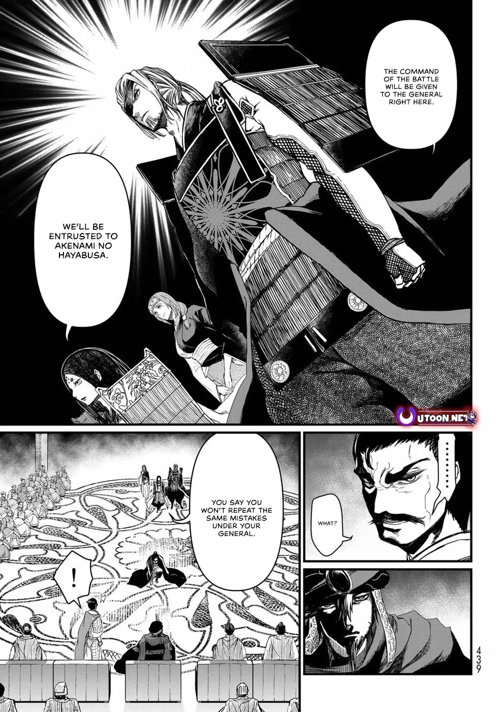 Shoukoku no Altair Gaiden - Toukoku no Subaru Chapter 24 page 13 - Chapter 24