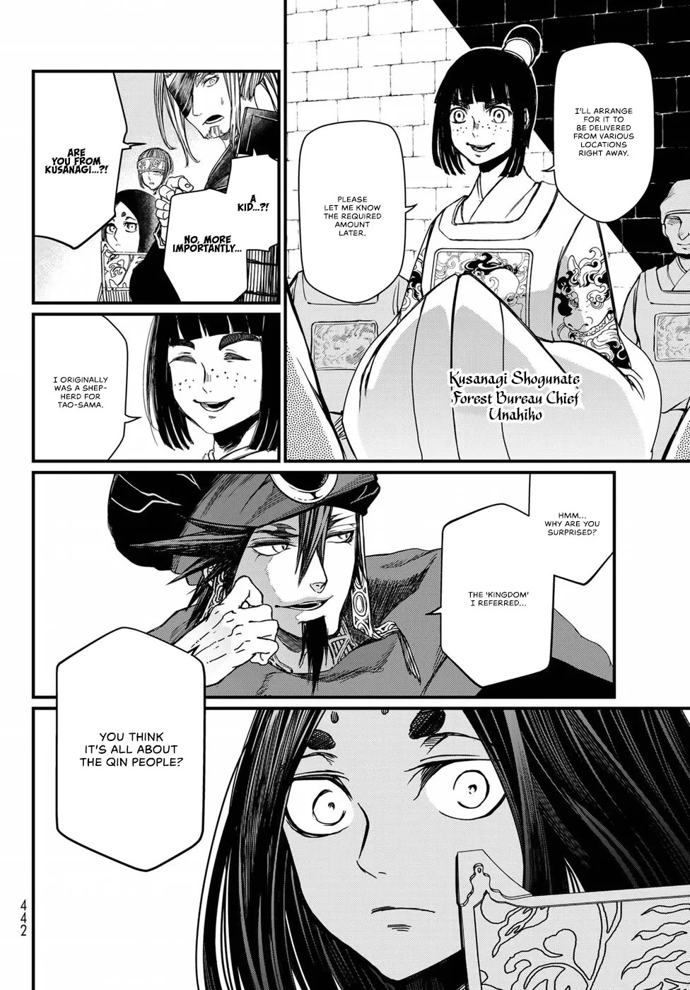 Shoukoku no Altair Gaiden - Toukoku no Subaru Chapter 24 page 16 - Chapter 24