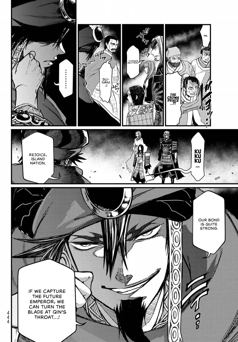 Shoukoku no Altair Gaiden - Toukoku no Subaru Chapter 24 page 18 - Chapter 24