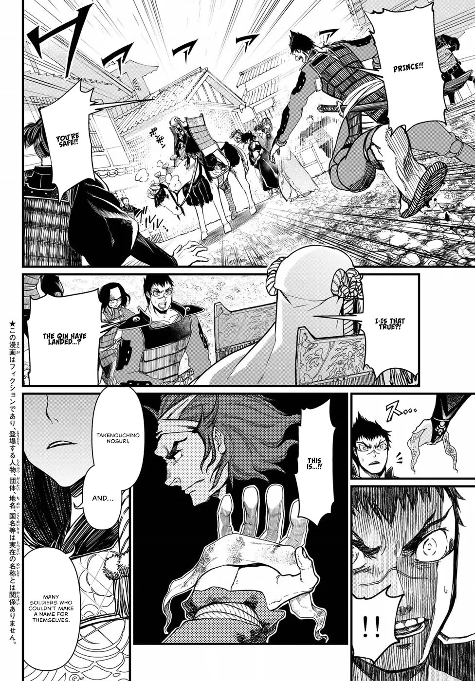 Shoukoku no Altair Gaiden - Toukoku no Subaru Chapter 24 page 2 - Chapter 24