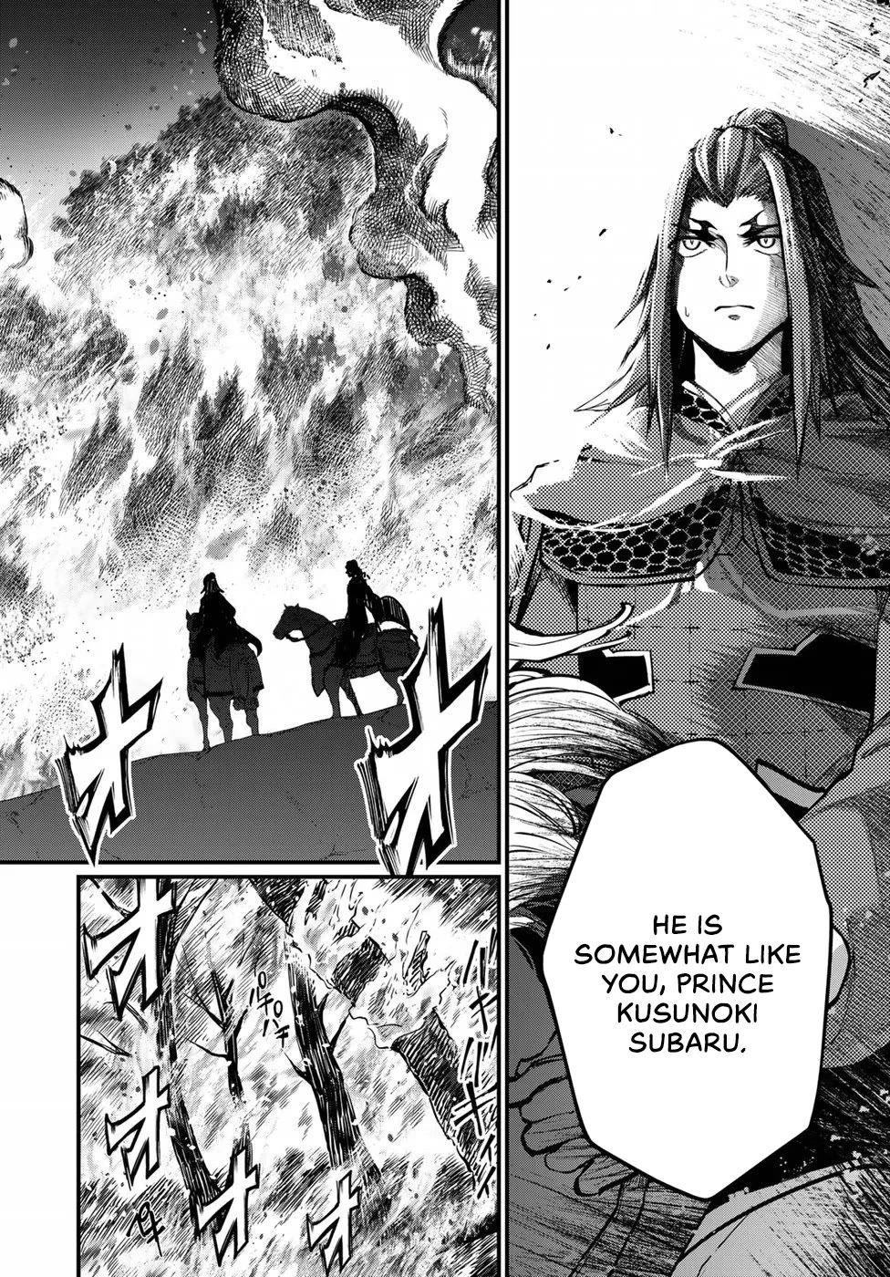 Shoukoku no Altair Gaiden - Toukoku no Subaru Chapter 24 page 20 - Chapter 24