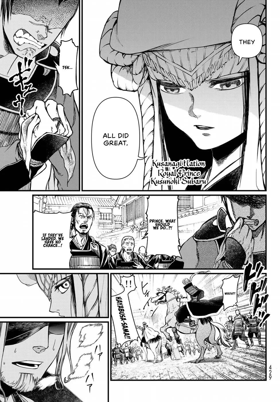 Shoukoku no Altair Gaiden - Toukoku no Subaru Chapter 24 page 3 - Chapter 24