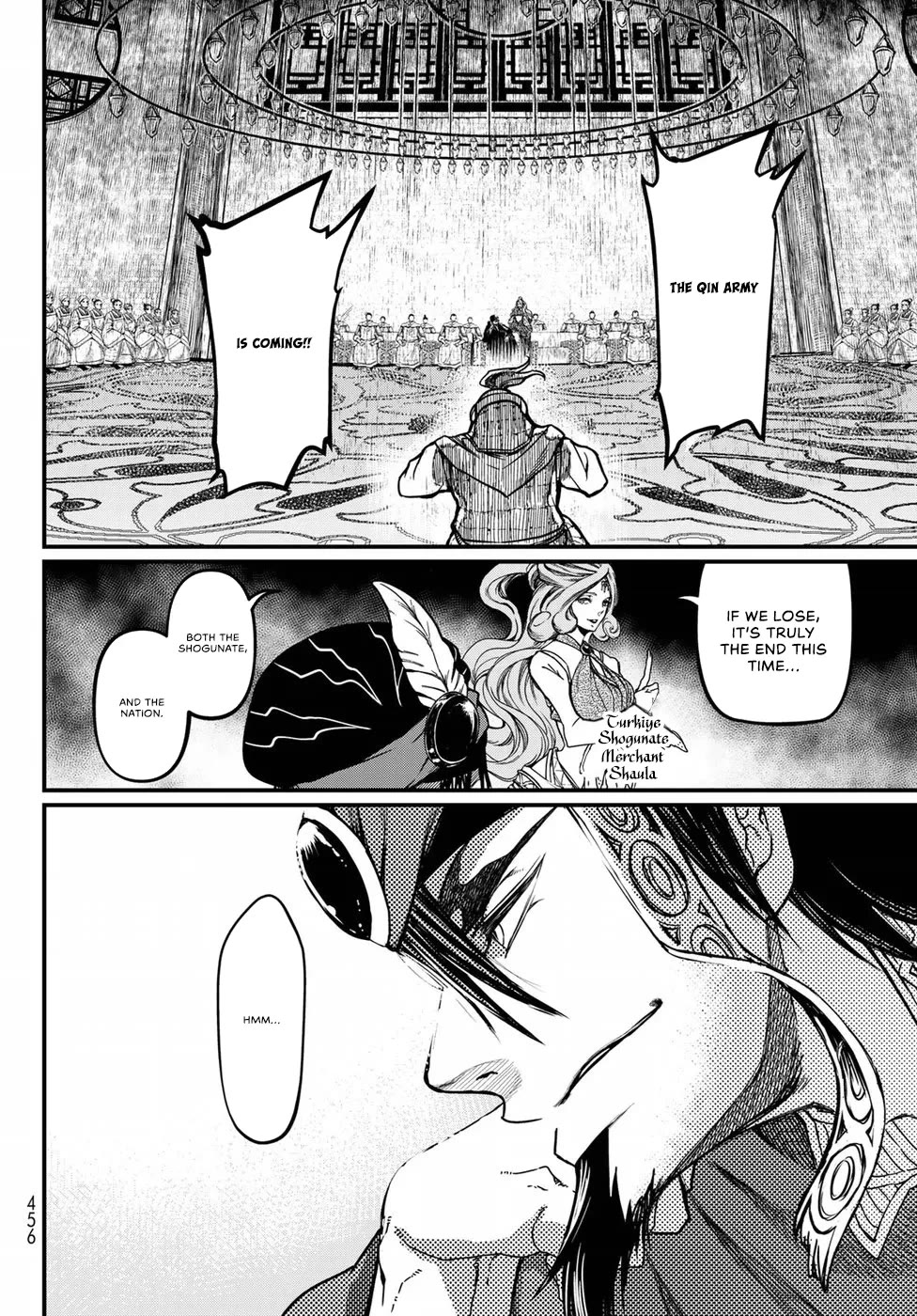 Shoukoku no Altair Gaiden - Toukoku no Subaru Chapter 24 page 30 - Chapter 24