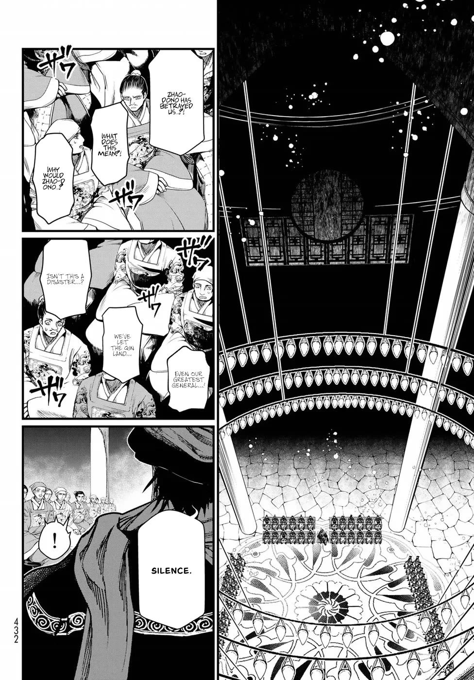 Shoukoku no Altair Gaiden - Toukoku no Subaru Chapter 24 page 6 - Chapter 24