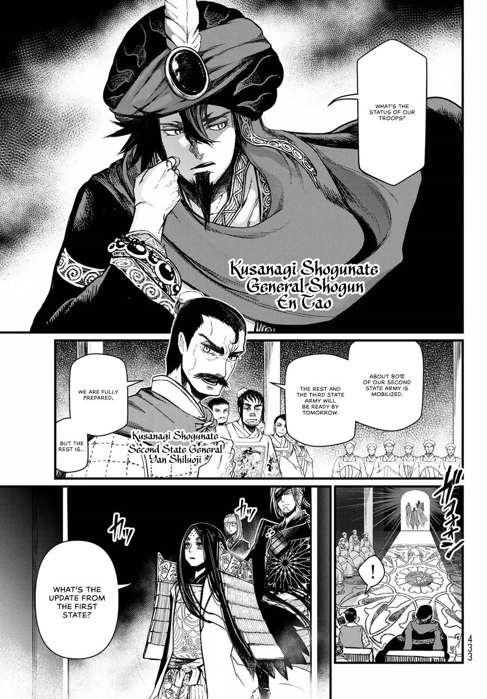 Shoukoku no Altair Gaiden - Toukoku no Subaru Chapter 24 page 7 - Chapter 24