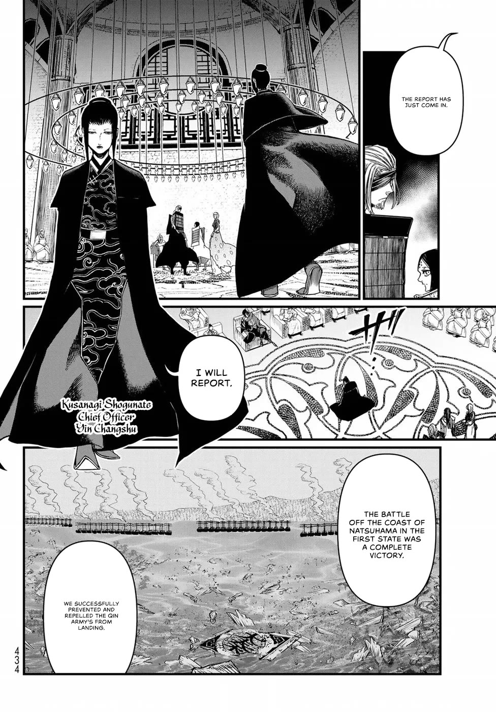 Shoukoku no Altair Gaiden - Toukoku no Subaru Chapter 24 page 8 - Chapter 24
