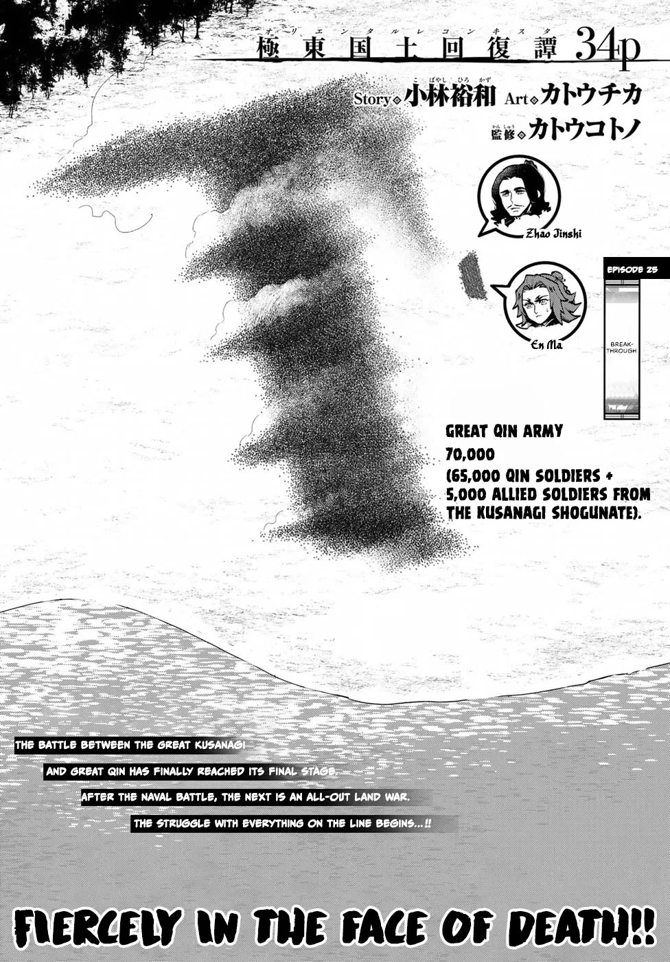 Shoukoku no Altair Gaiden - Toukoku no Subaru Chapter 25 page 10 - Chapter 25