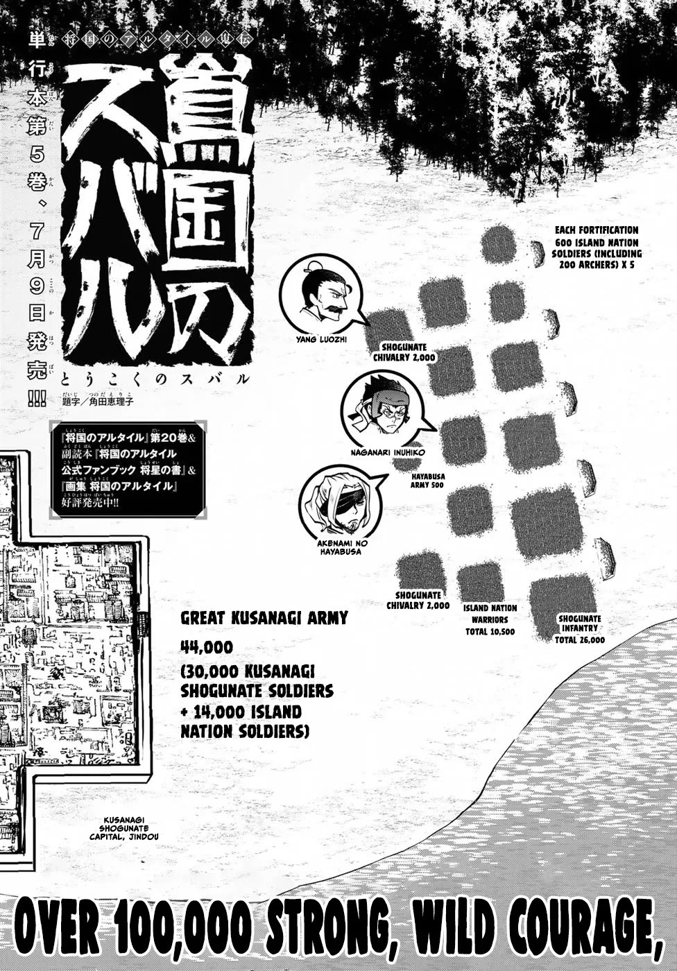 Shoukoku no Altair Gaiden - Toukoku no Subaru Chapter 25 page 11 - Chapter 25
