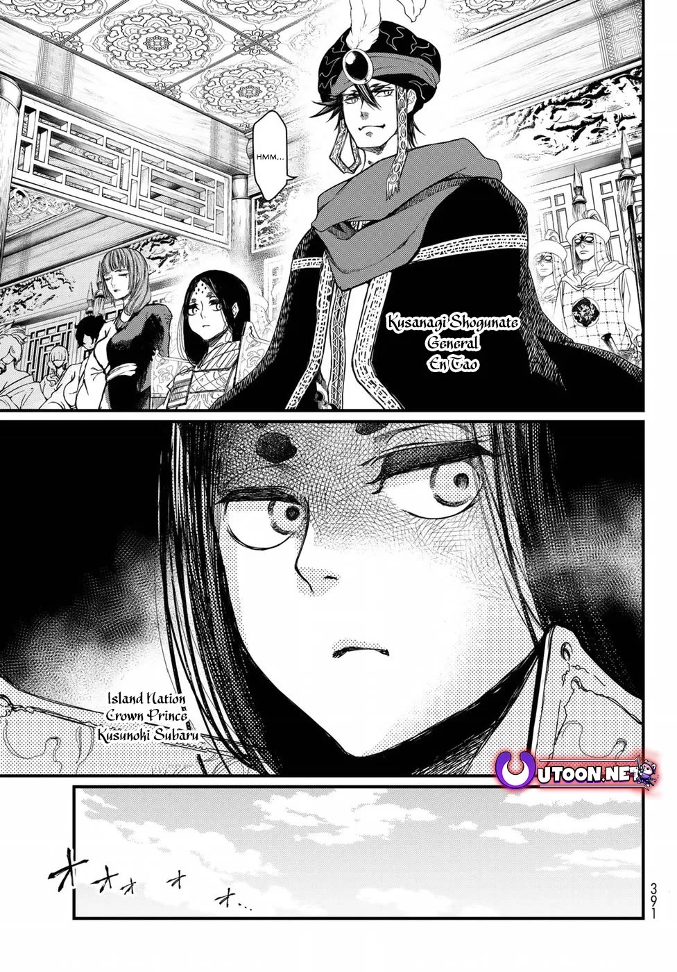 Shoukoku no Altair Gaiden - Toukoku no Subaru Chapter 25 page 13 - Chapter 25