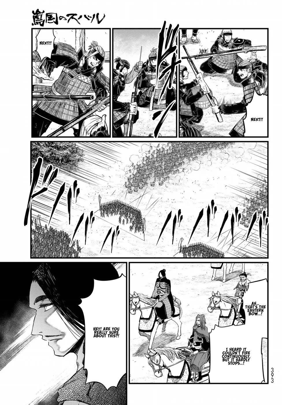 Shoukoku no Altair Gaiden - Toukoku no Subaru Chapter 25 page 15 - Chapter 25