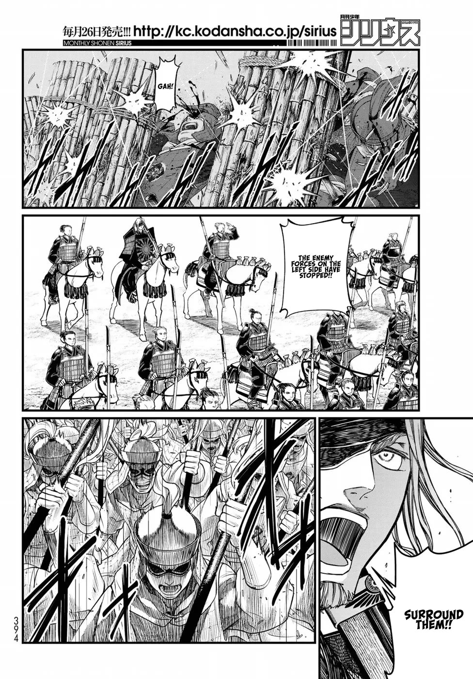 Shoukoku no Altair Gaiden - Toukoku no Subaru Chapter 25 page 16 - Chapter 25