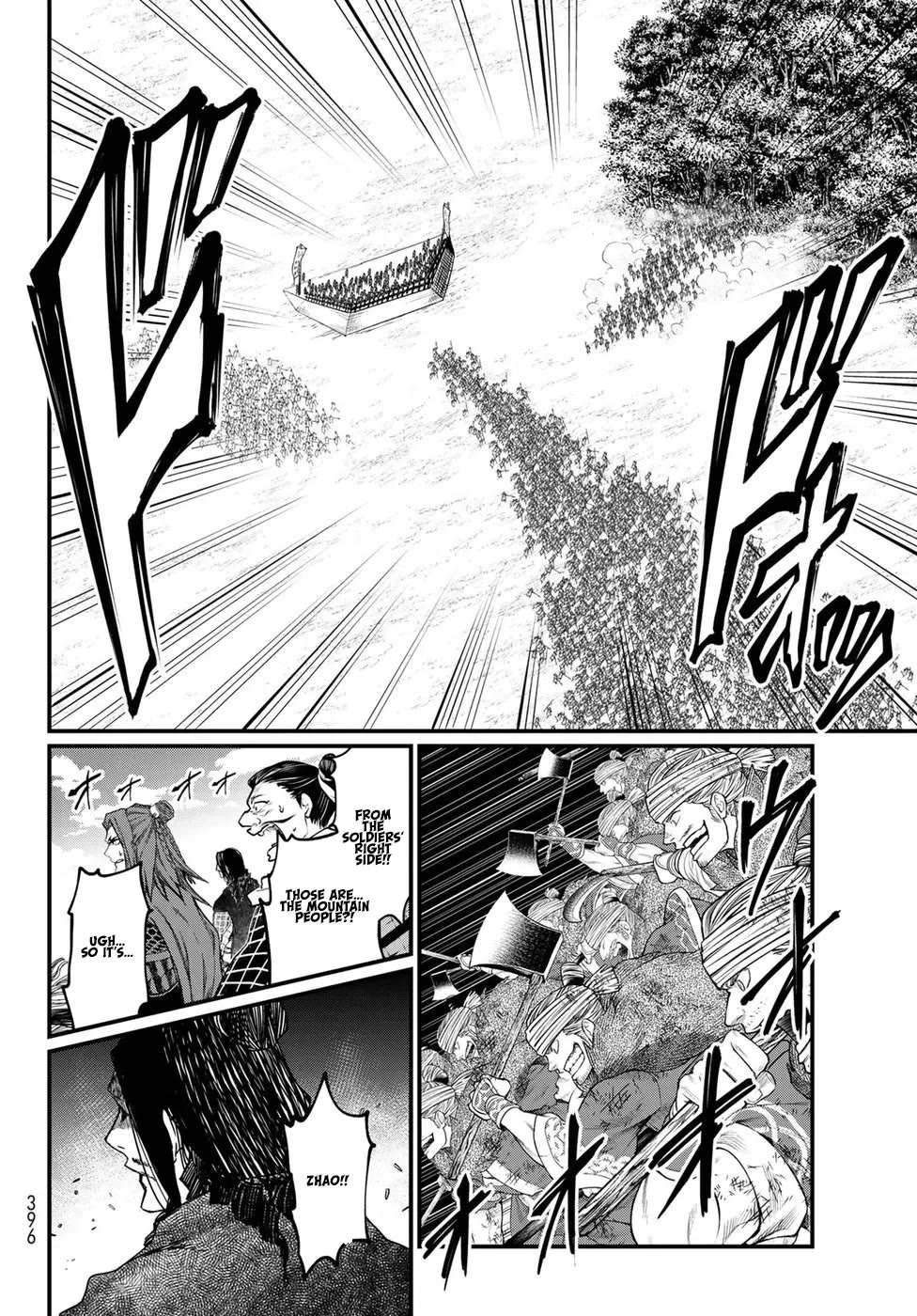Shoukoku no Altair Gaiden - Toukoku no Subaru Chapter 25 page 18 - Chapter 25