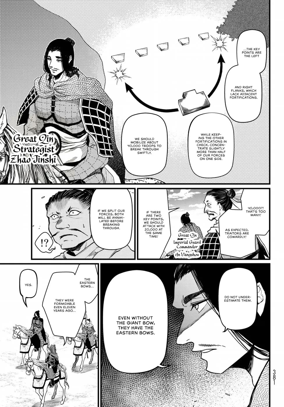 Shoukoku no Altair Gaiden - Toukoku no Subaru Chapter 25 page 3 - Chapter 25