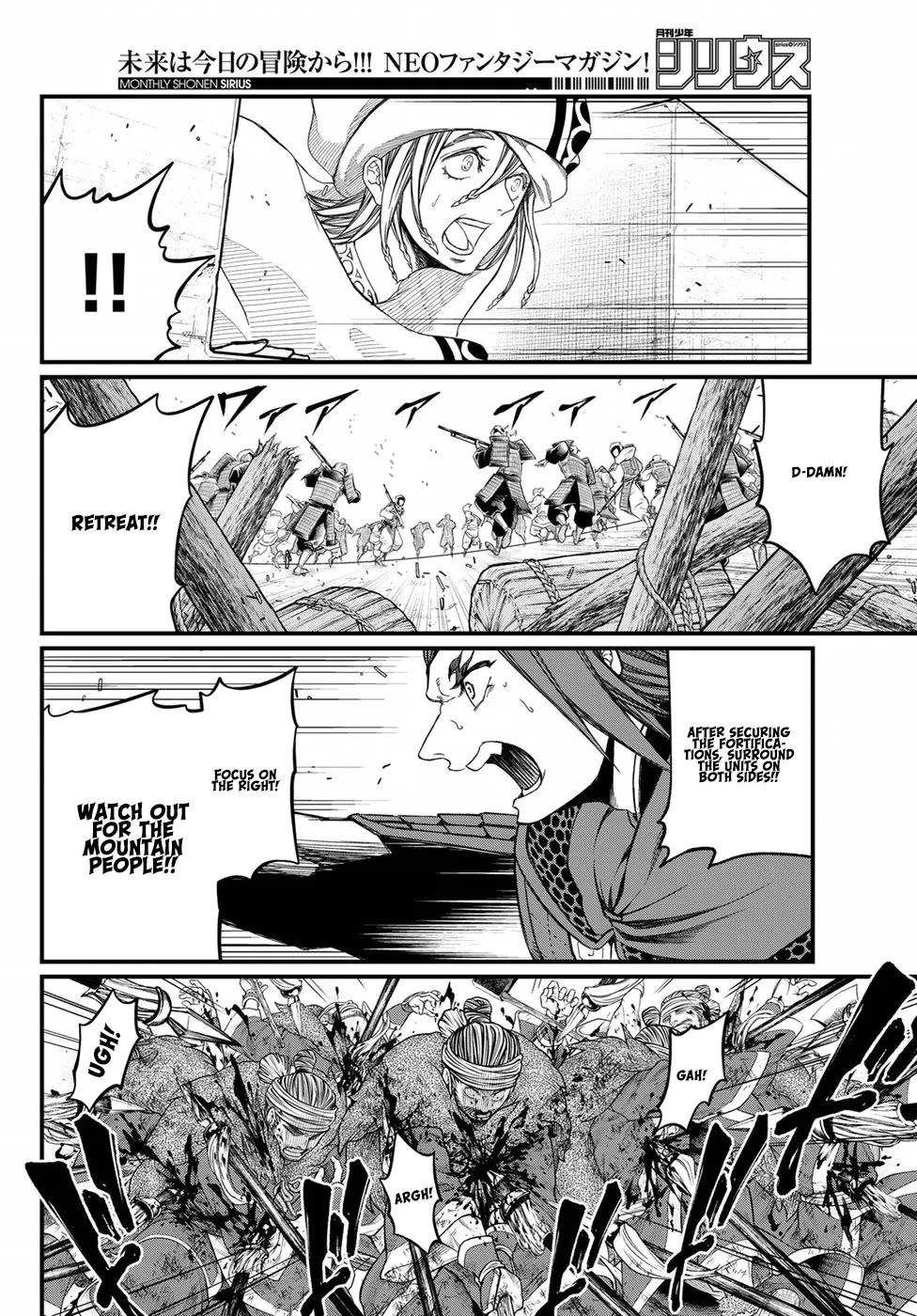 Shoukoku no Altair Gaiden - Toukoku no Subaru Chapter 25 page 30 - Chapter 25