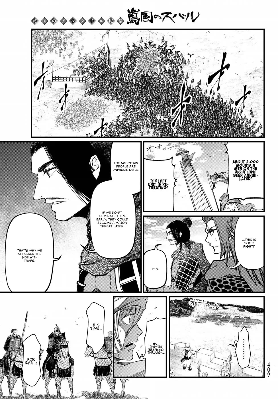 Shoukoku no Altair Gaiden - Toukoku no Subaru Chapter 25 page 31 - Chapter 25