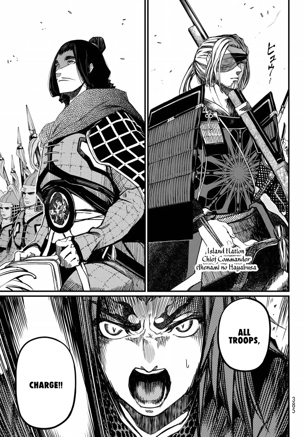 Shoukoku no Altair Gaiden - Toukoku no Subaru Chapter 25 page 7 - Chapter 25