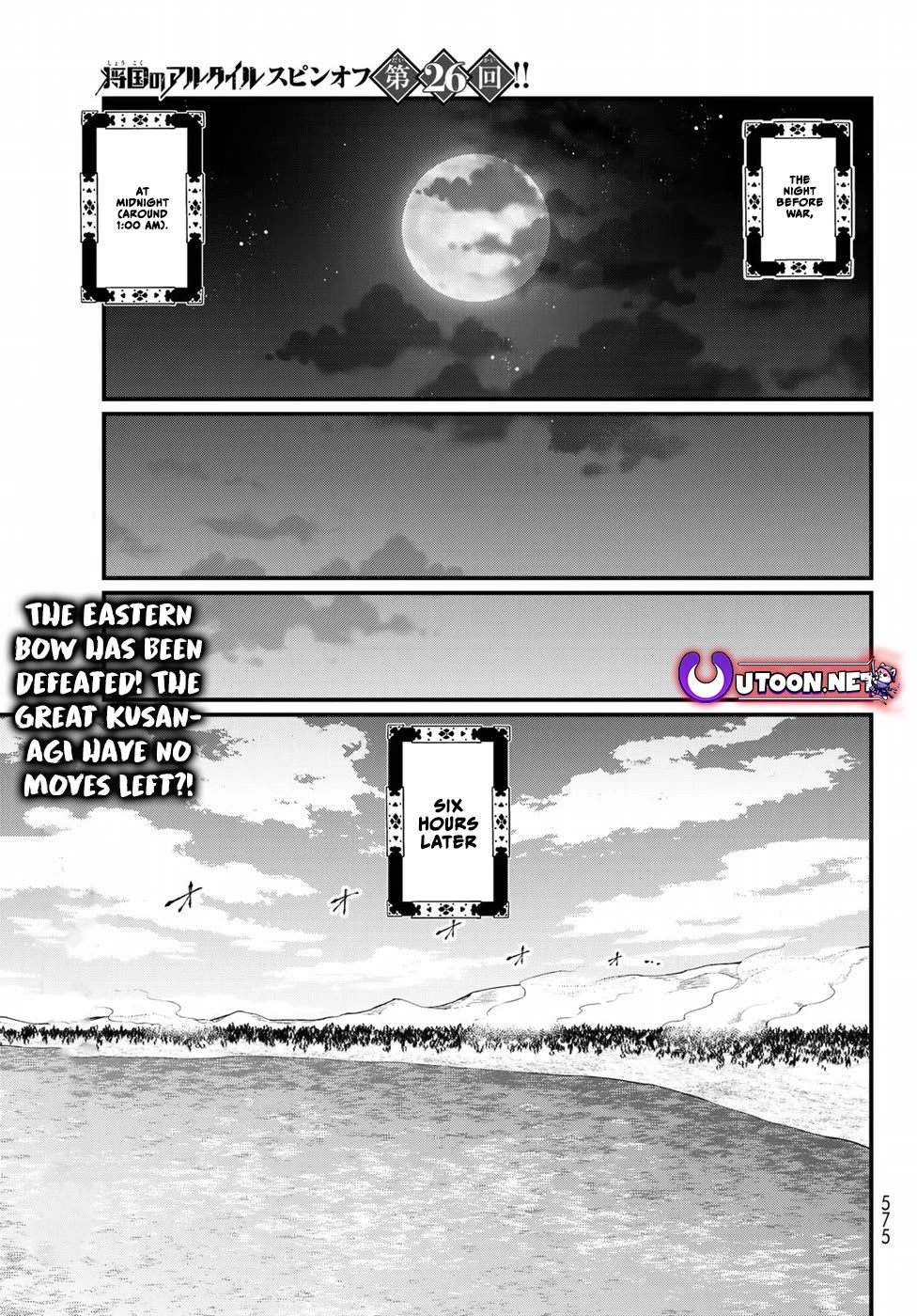 Shoukoku no Altair Gaiden - Toukoku no Subaru Chapter 26 page 1 - Chapter 26