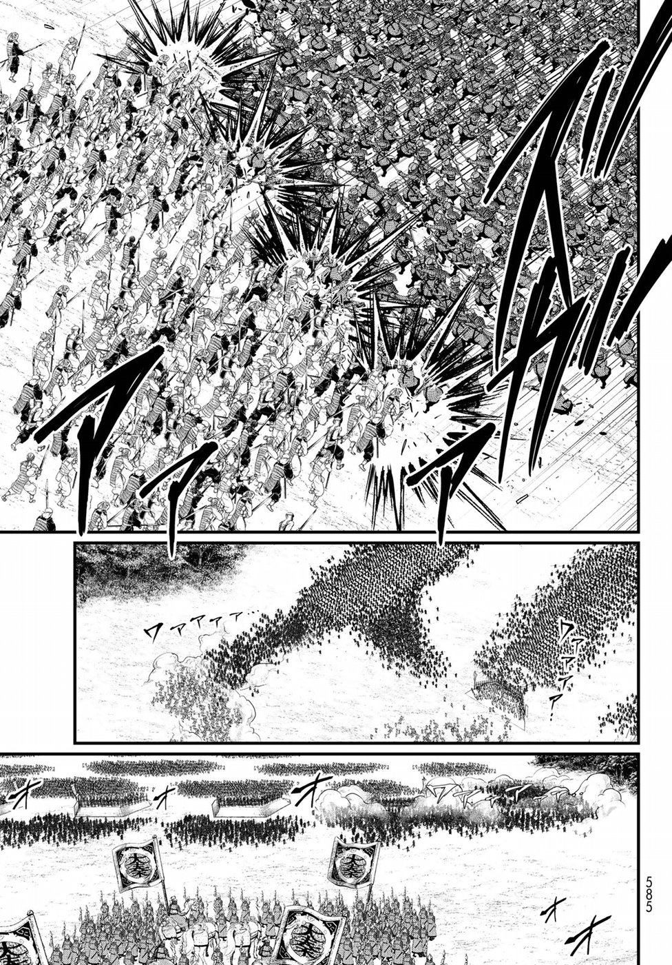 Shoukoku no Altair Gaiden - Toukoku no Subaru Chapter 26 page 11 - Chapter 26
