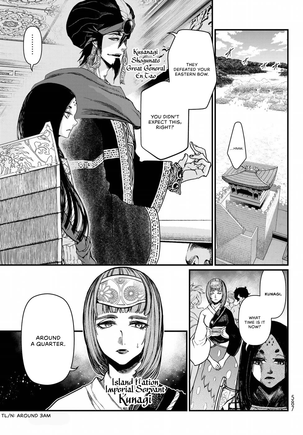 Shoukoku no Altair Gaiden - Toukoku no Subaru Chapter 26 page 13 - Chapter 26