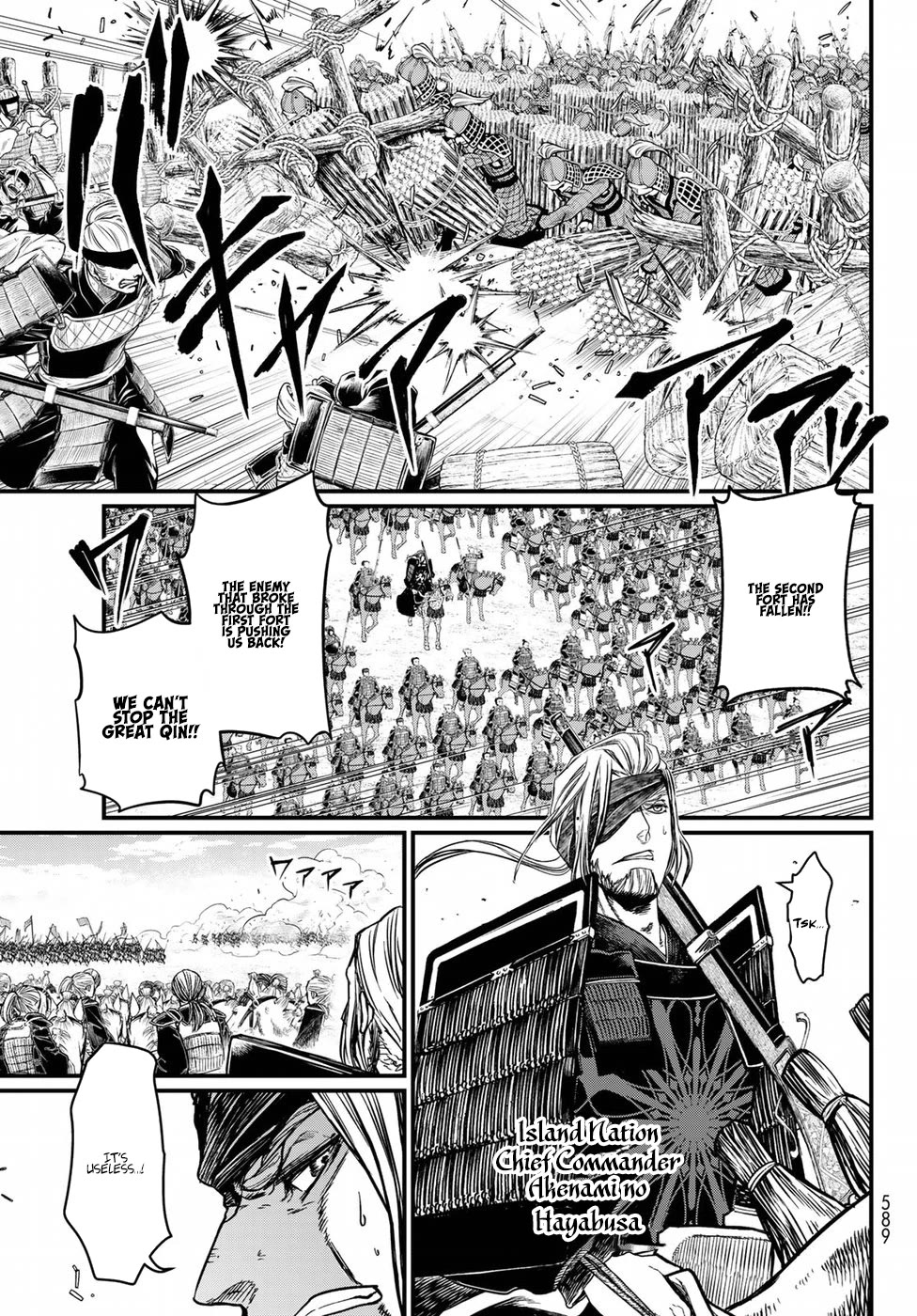 Shoukoku no Altair Gaiden - Toukoku no Subaru Chapter 26 page 15 - Chapter 26