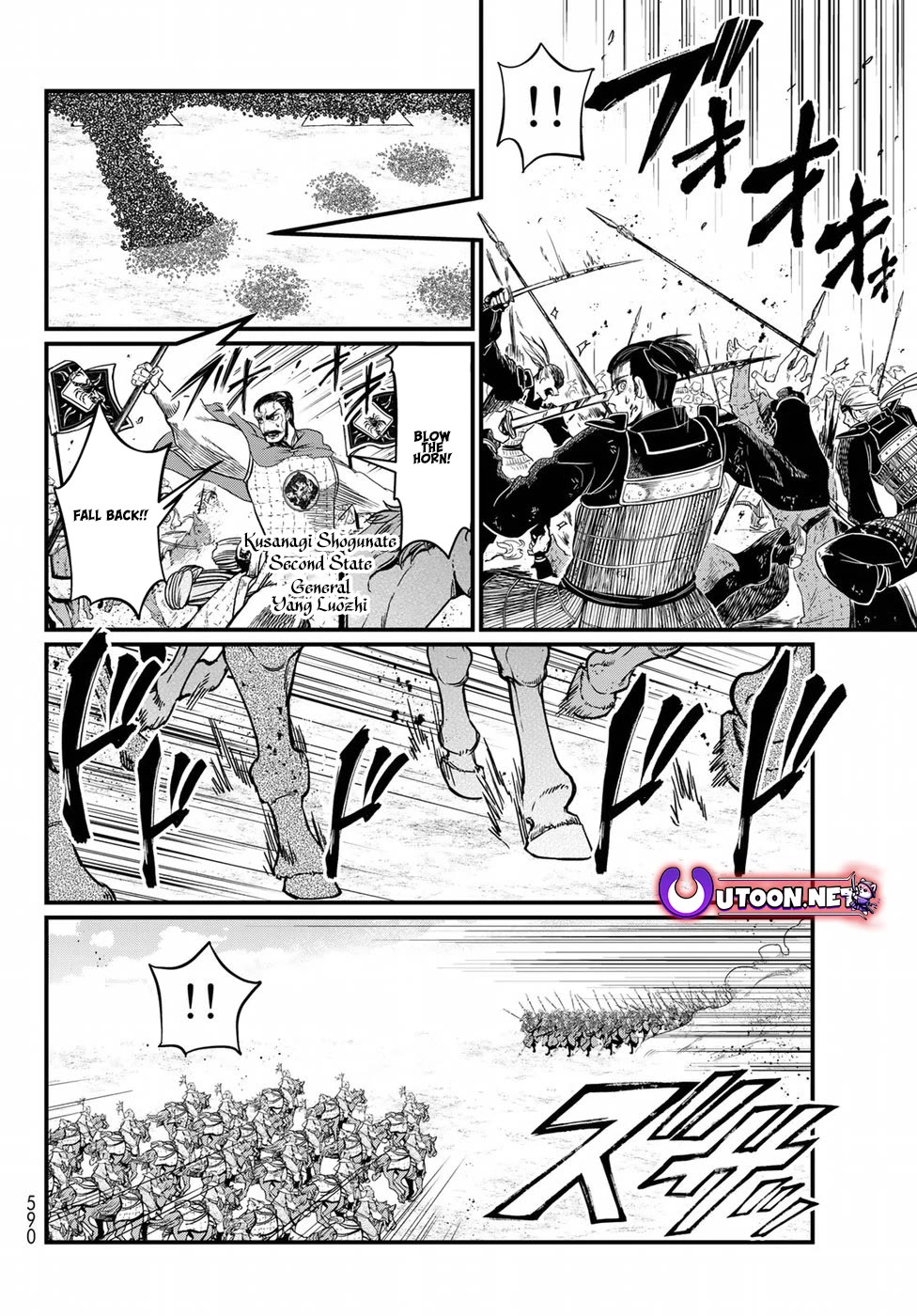 Shoukoku no Altair Gaiden - Toukoku no Subaru Chapter 26 page 16 - Chapter 26