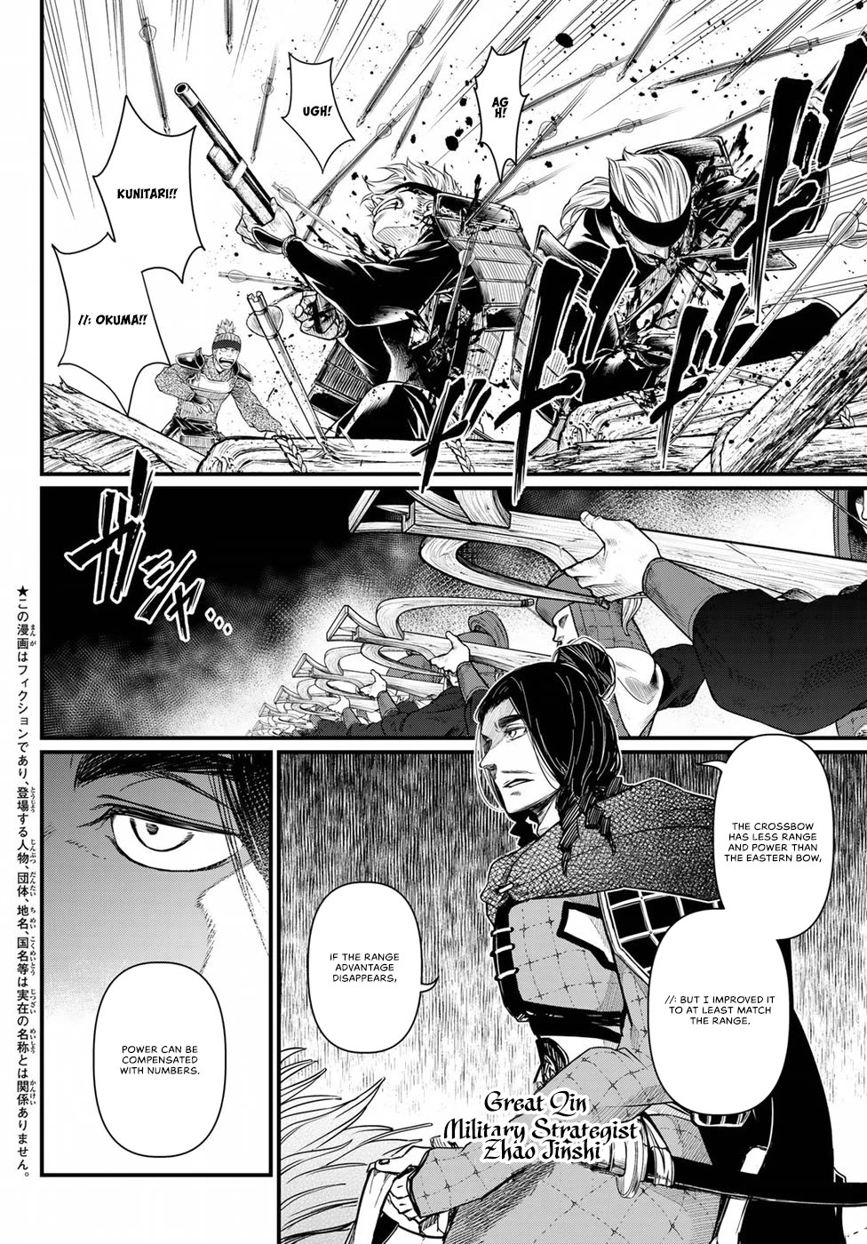 Shoukoku no Altair Gaiden - Toukoku no Subaru Chapter 26 page 2 - Chapter 26