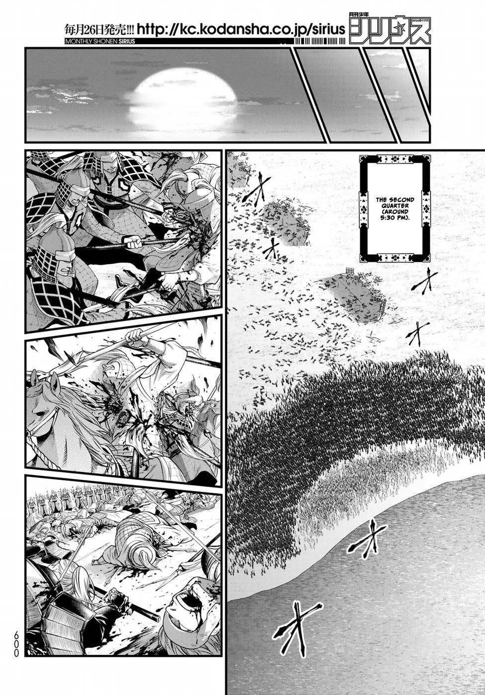 Shoukoku no Altair Gaiden - Toukoku no Subaru Chapter 26 page 26 - Chapter 26