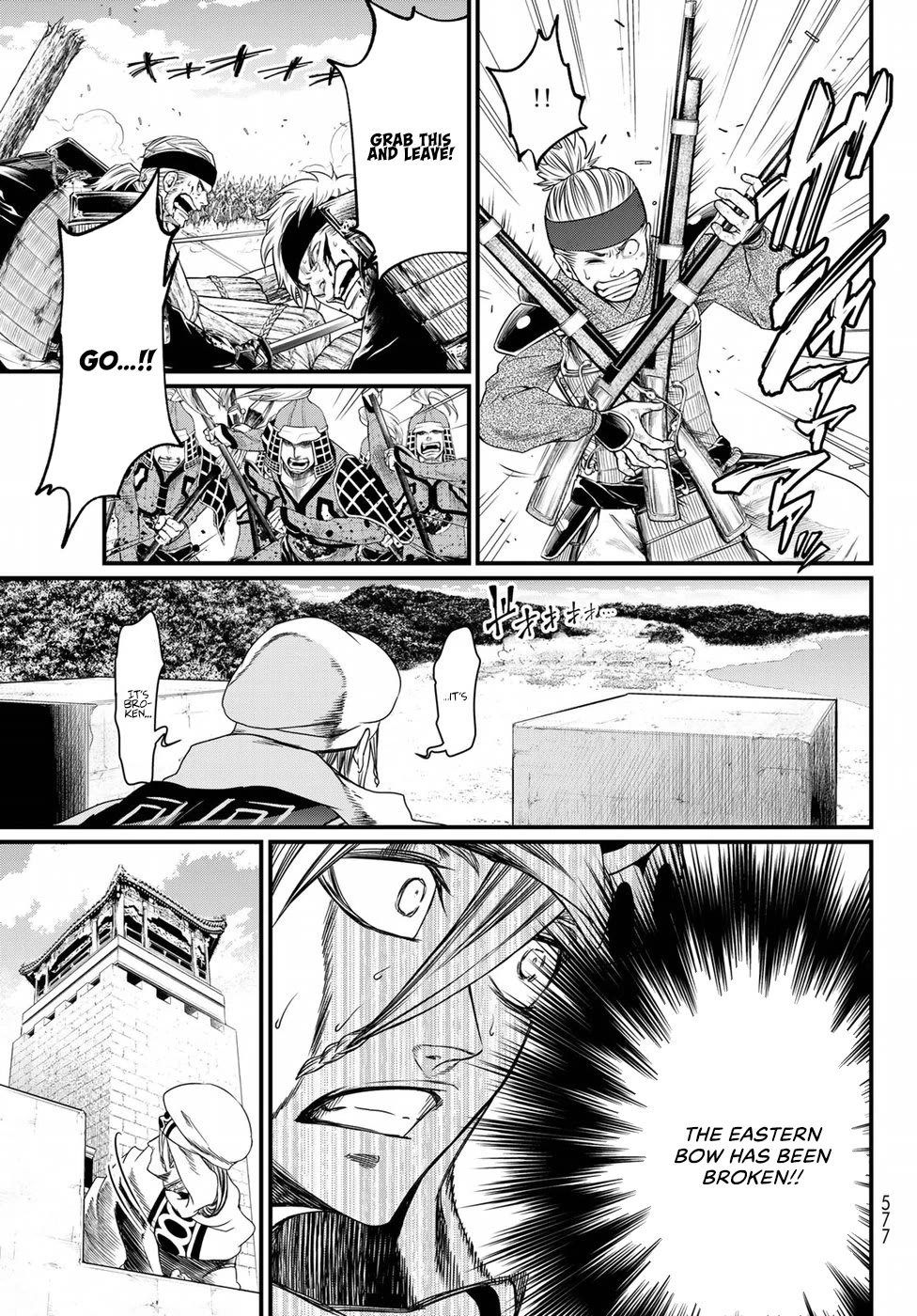 Shoukoku no Altair Gaiden - Toukoku no Subaru Chapter 26 page 3 - Chapter 26