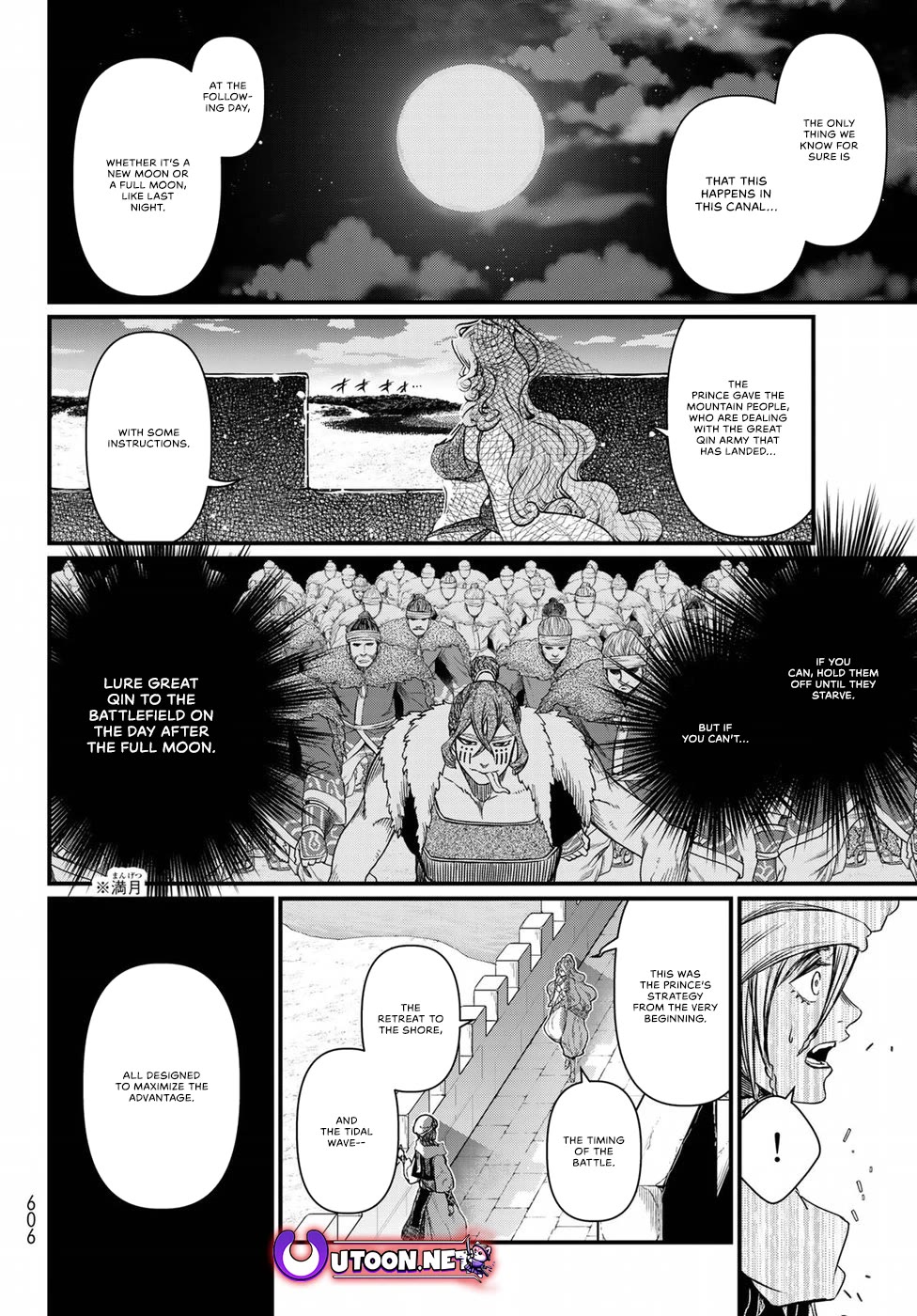 Shoukoku no Altair Gaiden - Toukoku no Subaru Chapter 26 page 32 - Chapter 26
