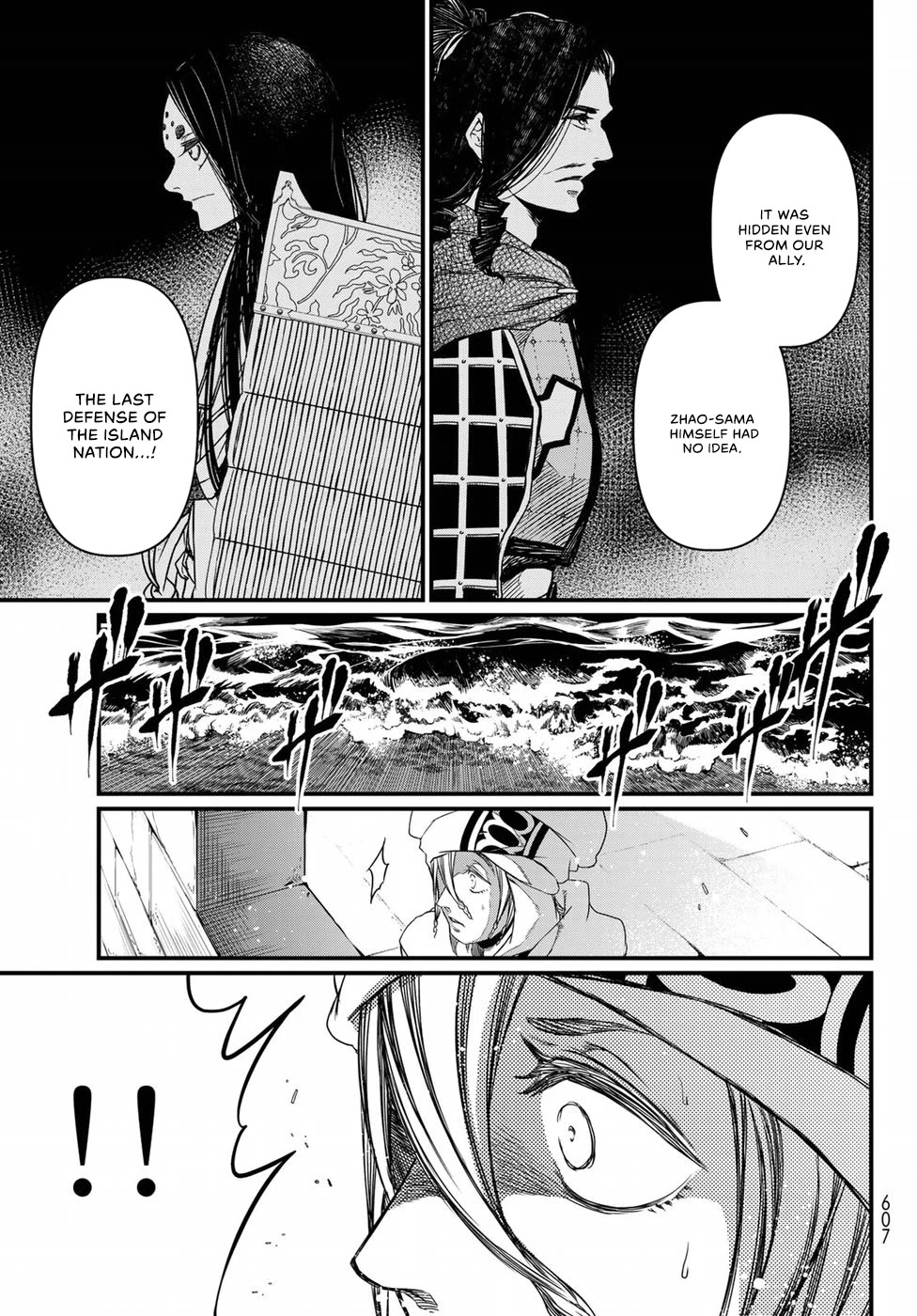 Shoukoku no Altair Gaiden - Toukoku no Subaru Chapter 26 page 33 - Chapter 26