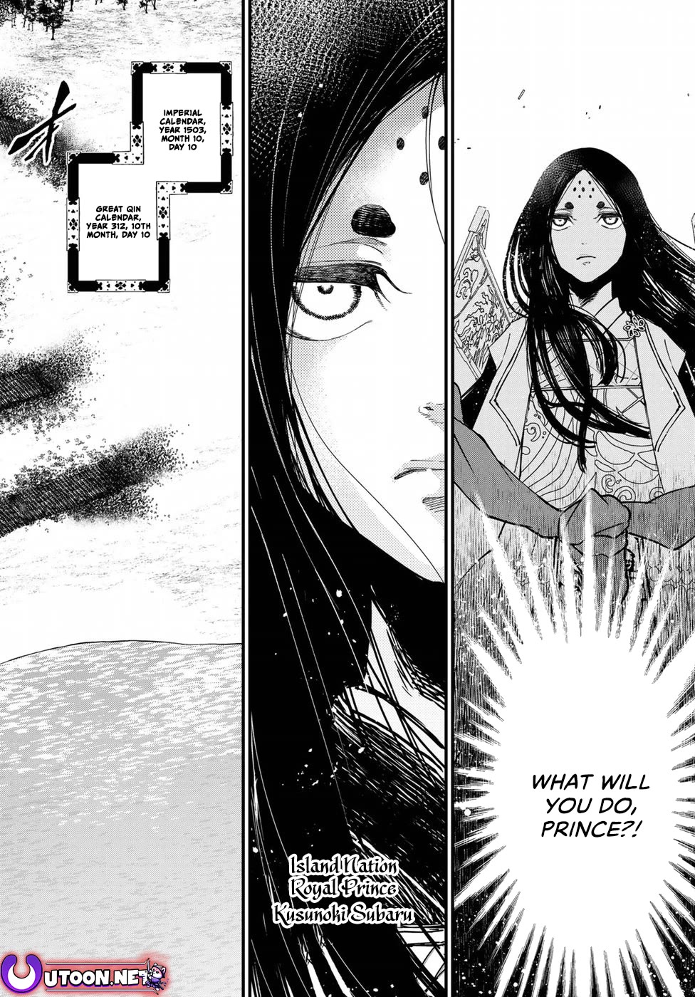 Shoukoku no Altair Gaiden - Toukoku no Subaru Chapter 26 page 4 - Chapter 26