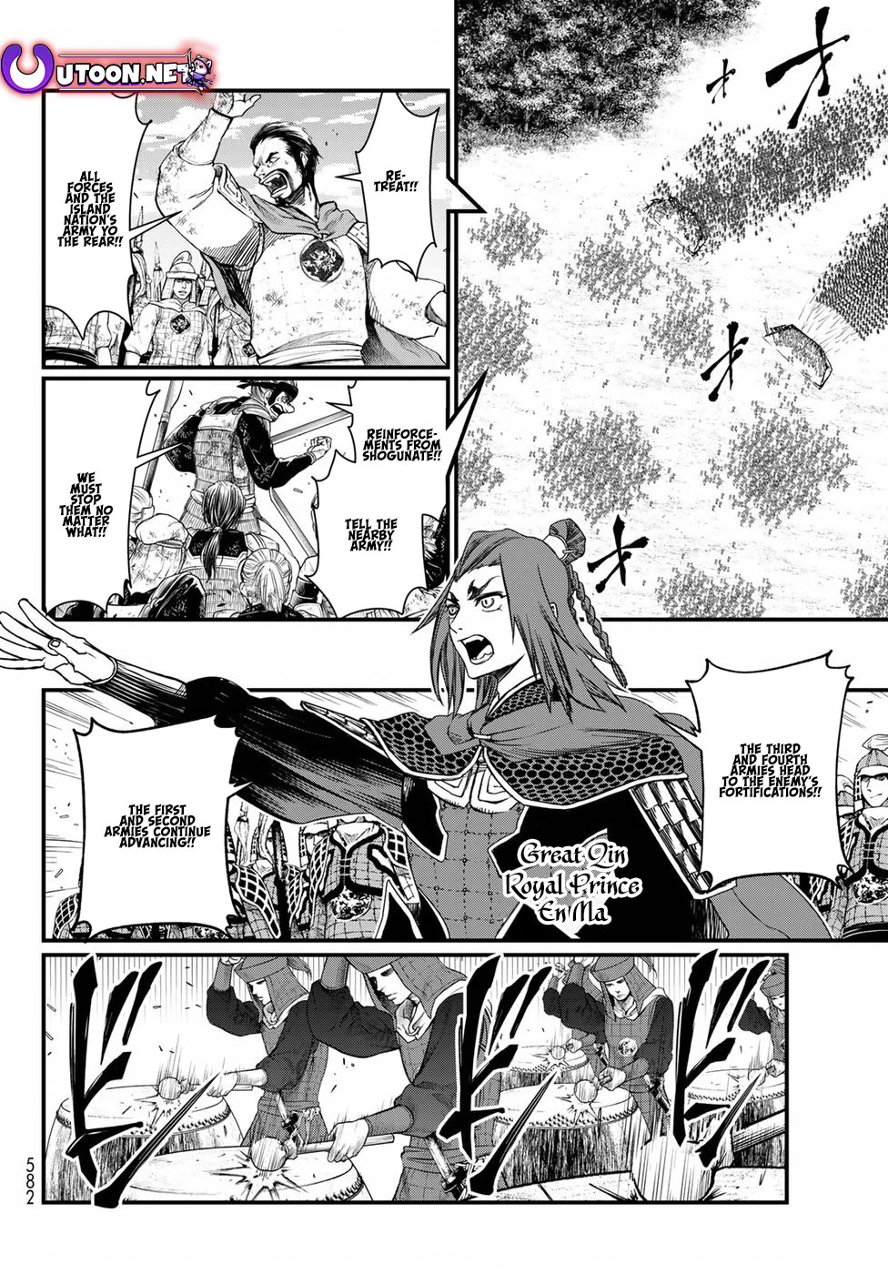 Shoukoku no Altair Gaiden - Toukoku no Subaru Chapter 26 page 8 - Chapter 26