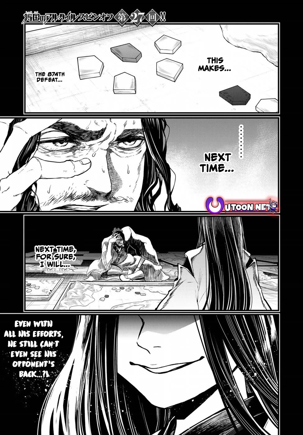 Shoukoku no Altair Gaiden - Toukoku no Subaru Chapter 27 page 1 - Chapter 27