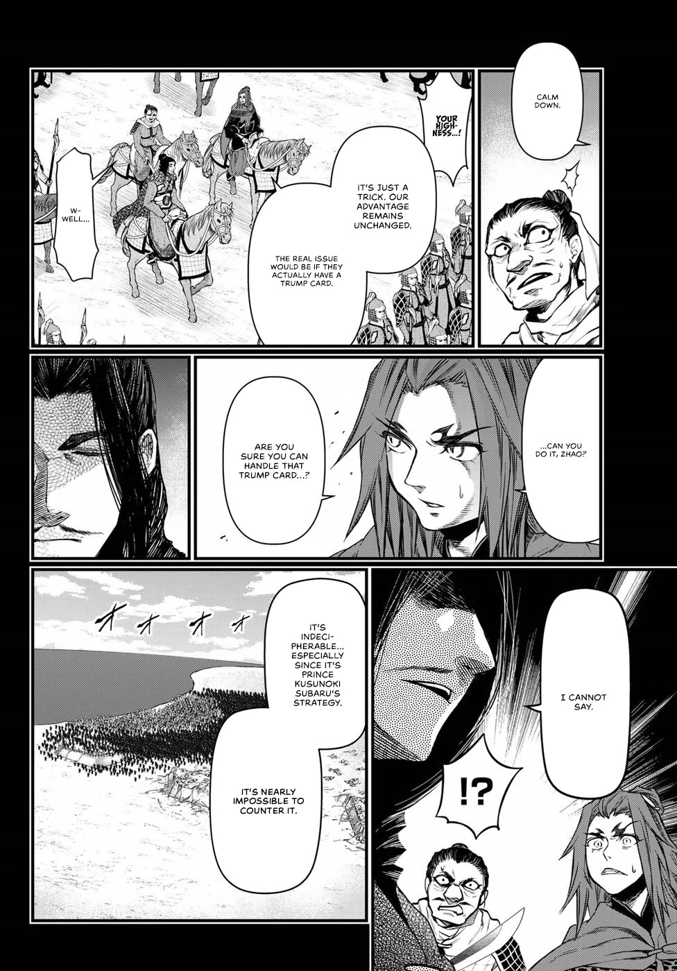 Shoukoku no Altair Gaiden - Toukoku no Subaru Chapter 27 page 14 - Chapter 27