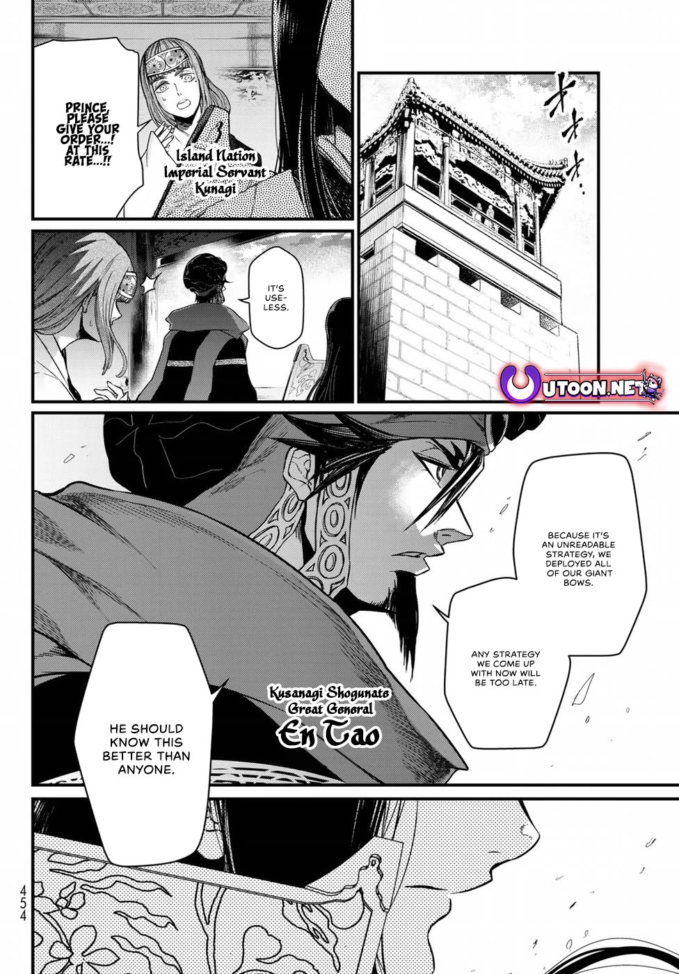 Shoukoku no Altair Gaiden - Toukoku no Subaru Chapter 27 page 24 - Chapter 27