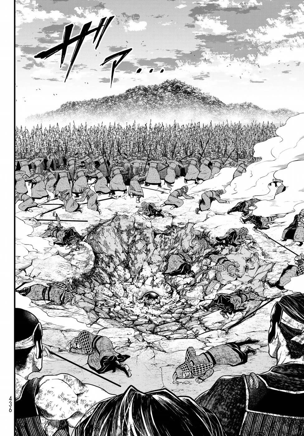 Shoukoku no Altair Gaiden - Toukoku no Subaru Chapter 27 page 6 - Chapter 27