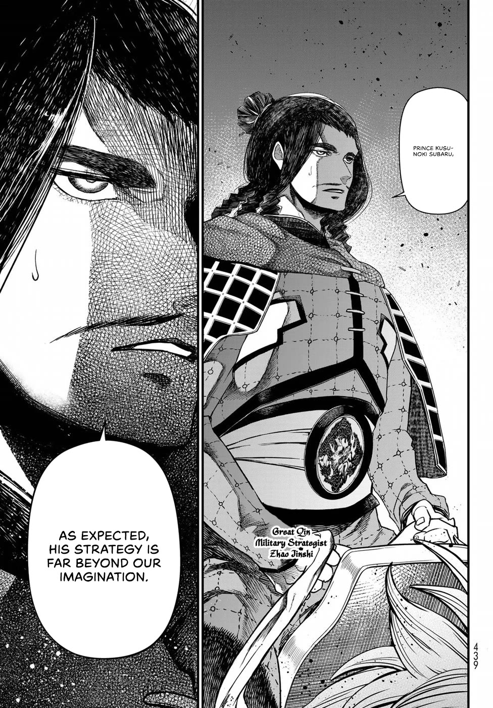 Shoukoku no Altair Gaiden - Toukoku no Subaru Chapter 27 page 9 - Chapter 27