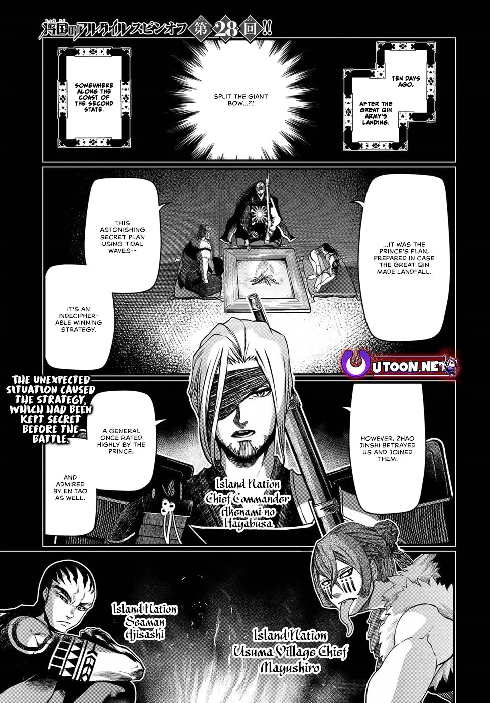 Shoukoku no Altair Gaiden - Toukoku no Subaru Chapter 28 page 1 - Chapter 28