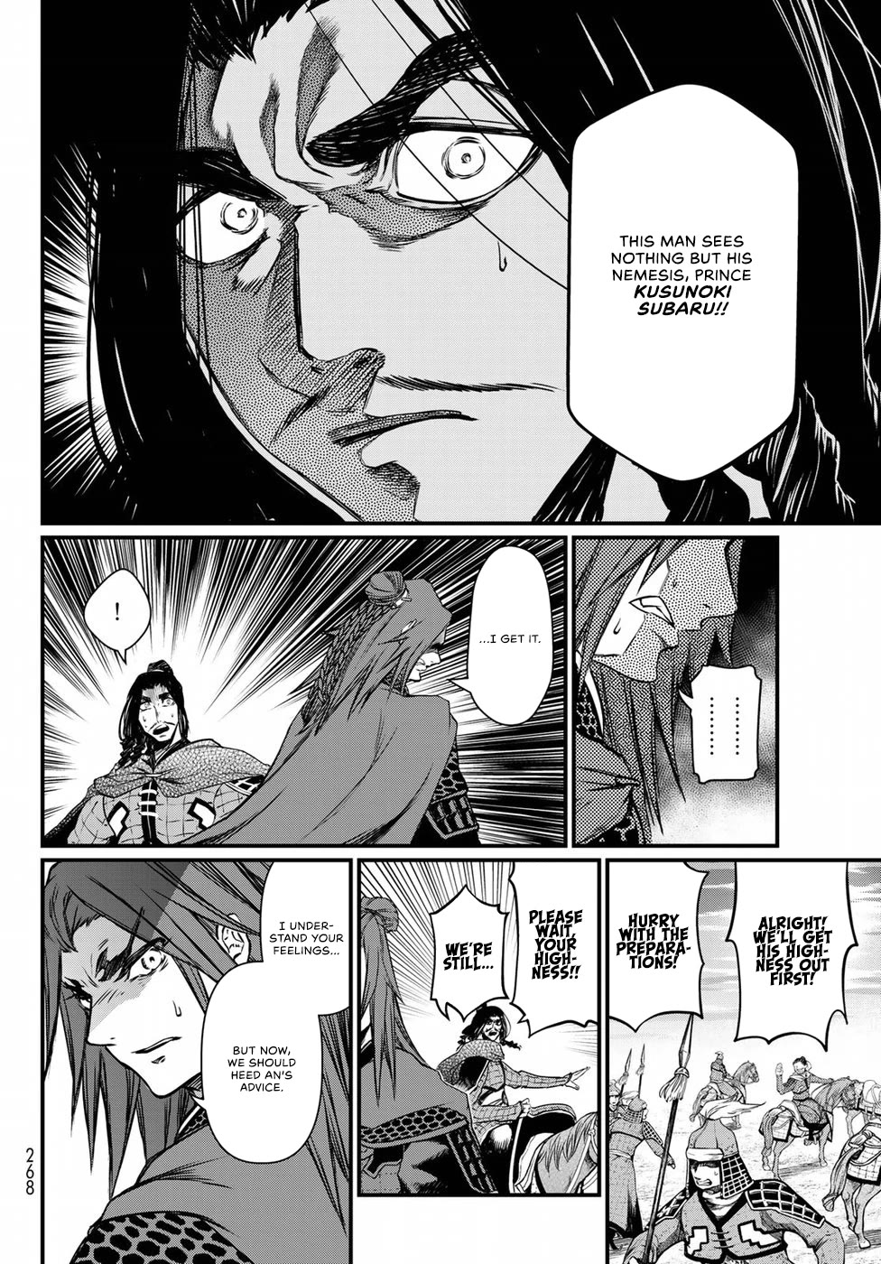 Shoukoku no Altair Gaiden - Toukoku no Subaru Chapter 28 page 18 - Chapter 28