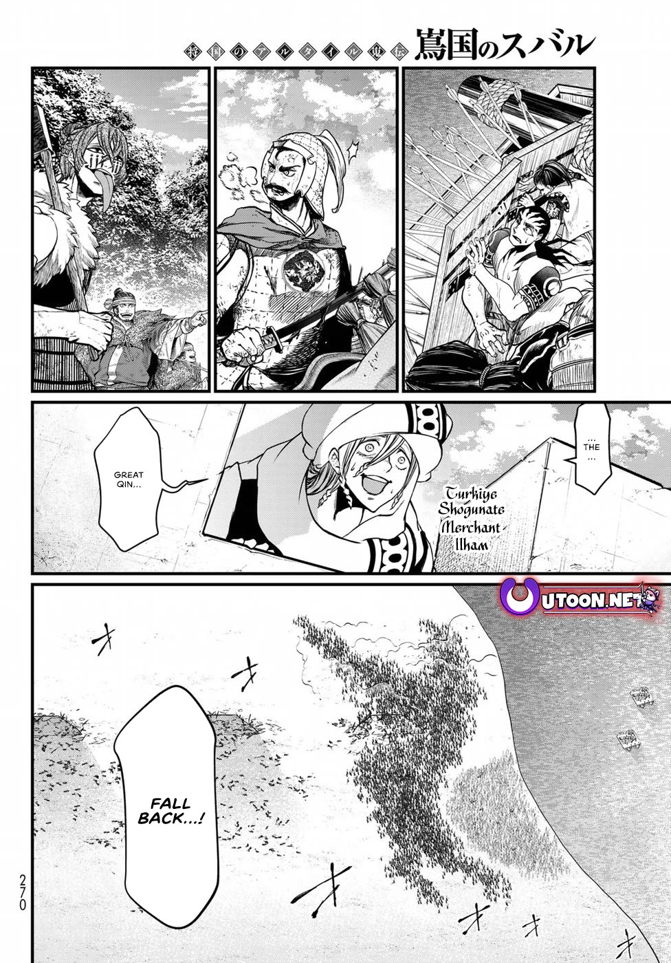 Shoukoku no Altair Gaiden - Toukoku no Subaru Chapter 28 page 20 - Chapter 28