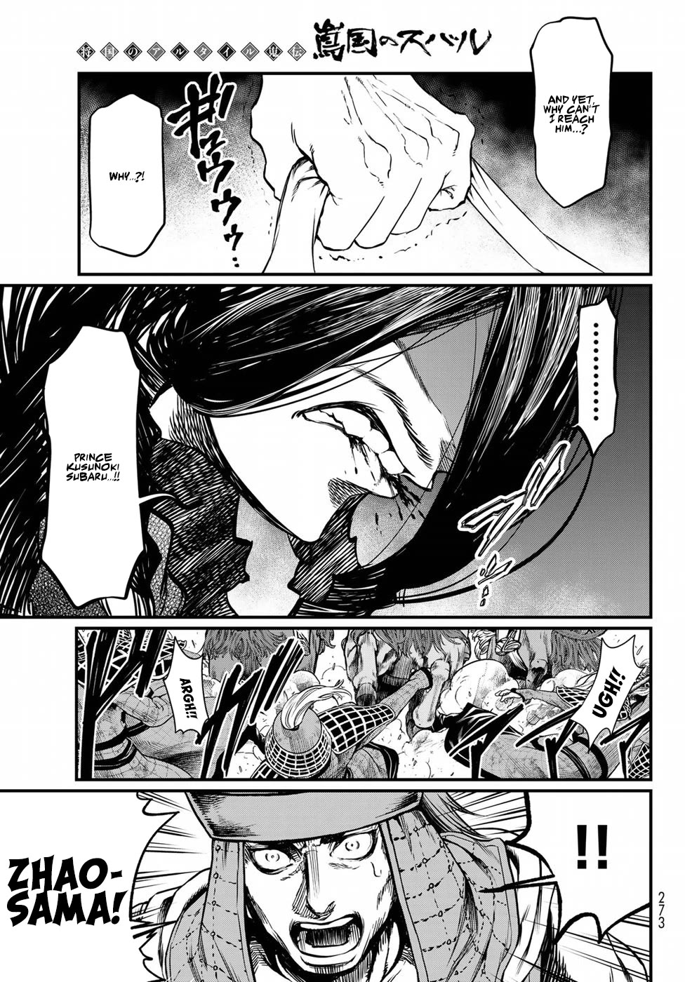 Shoukoku no Altair Gaiden - Toukoku no Subaru Chapter 28 page 23 - Chapter 28