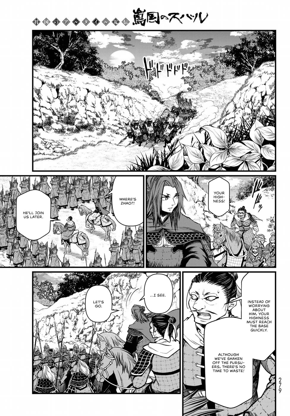 Shoukoku no Altair Gaiden - Toukoku no Subaru Chapter 28 page 29 - Chapter 28