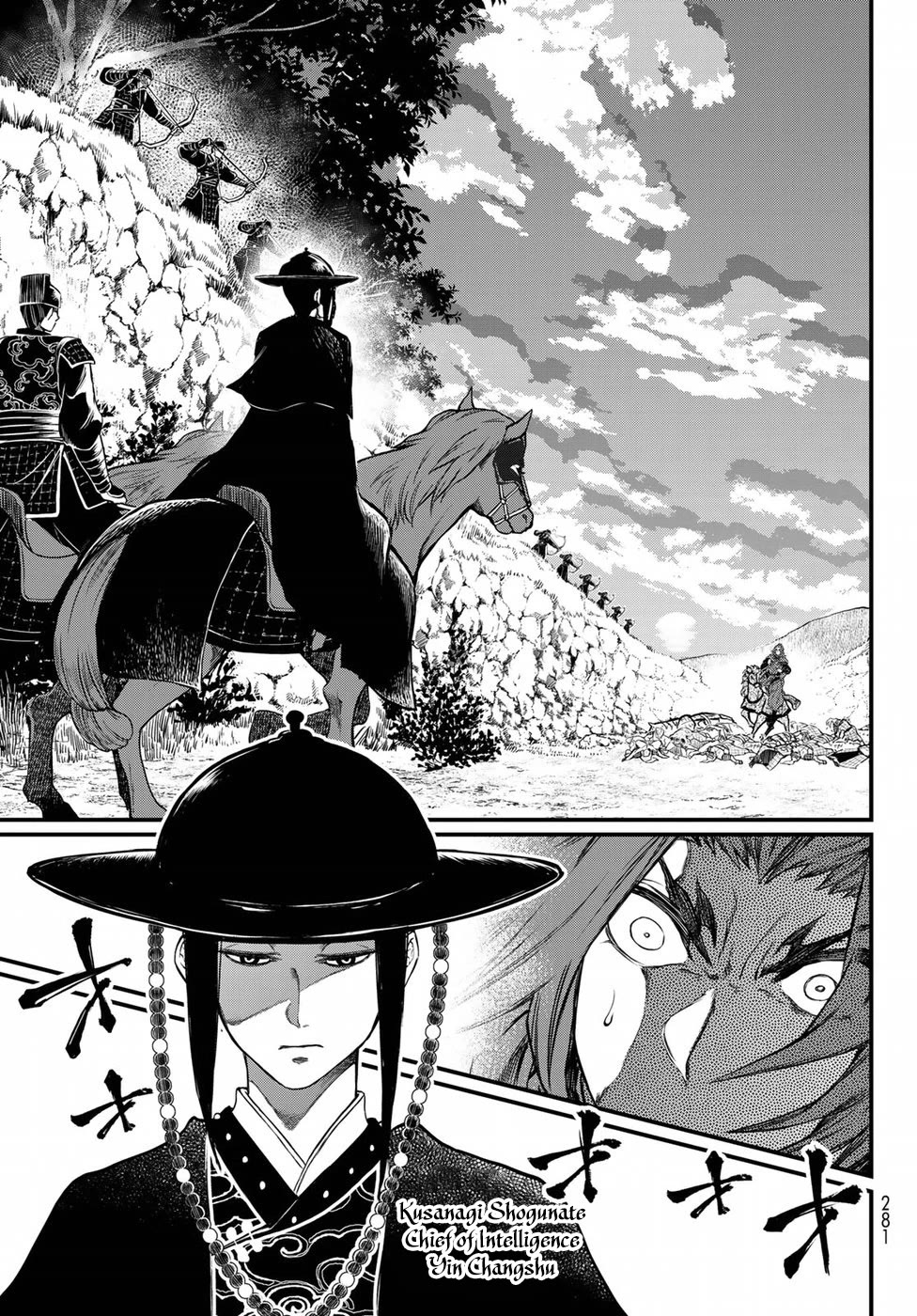 Shoukoku no Altair Gaiden - Toukoku no Subaru Chapter 28 page 31 - Chapter 28
